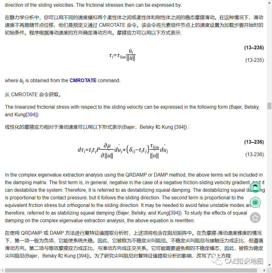 ansys软件的用途